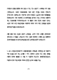 한국주택금융공사 본사 인턴 최종 합격 자기소개서(자소서)   (7 페이지)